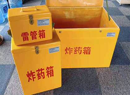 佛罗镇玻璃钢（雷管）炸药箱